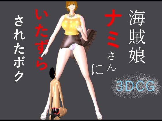 d 833109pl